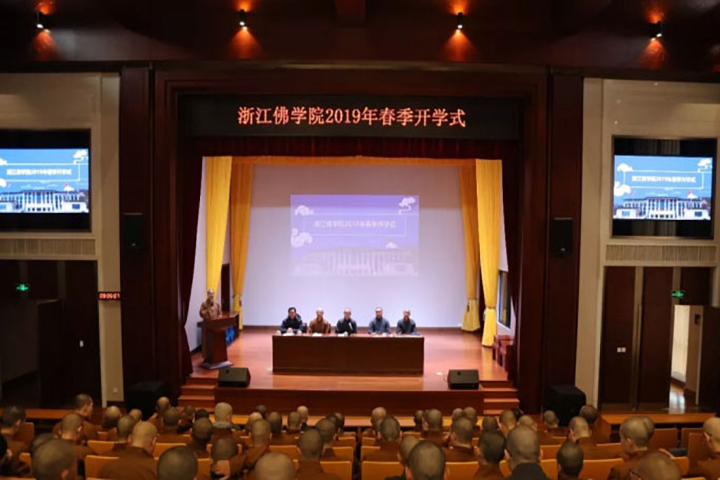 我院举行2019年春季开学典礼