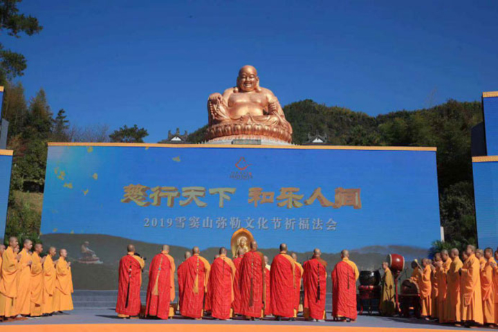 2019雪窦山弥勒文化节在宁波奉化雪窦寺龙华广场盛大开幕