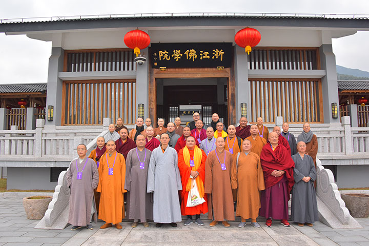 全国佛教院校优秀教师表彰大会在宁波举行