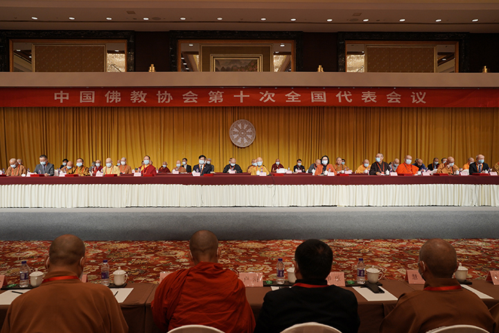 中国佛教协会第十次全国代表会议在浙江宁波召开