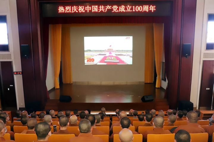 我院观看庆祝中国共产党成立100周年大会直播
