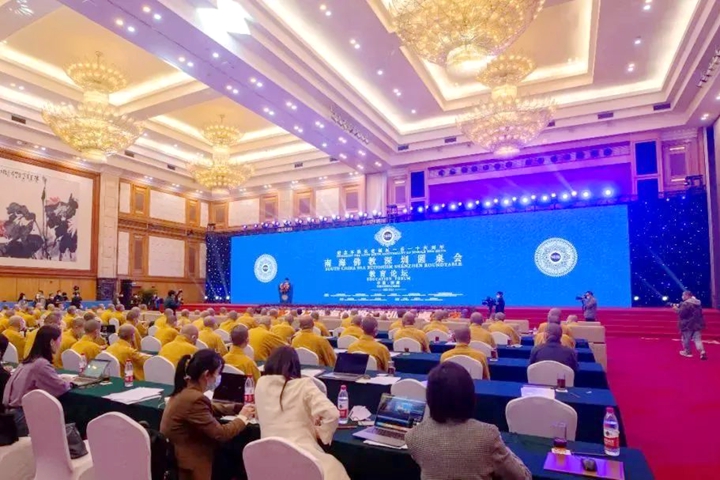 2022南海佛教深圳圆桌会召开，持定法师代表学院在教育分论坛上交流发言