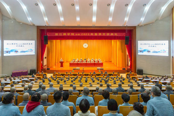 我院举行2023年春季开学典礼