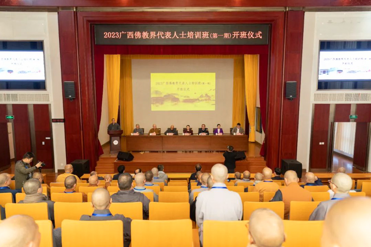 广西佛教界代表人士培训班（第一期）在我院开班