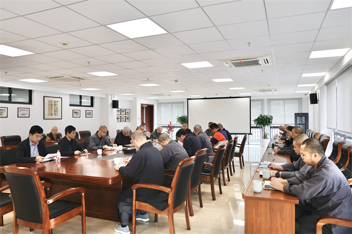 浙江佛学院(总部)传达学习党的二十届四中全会精神