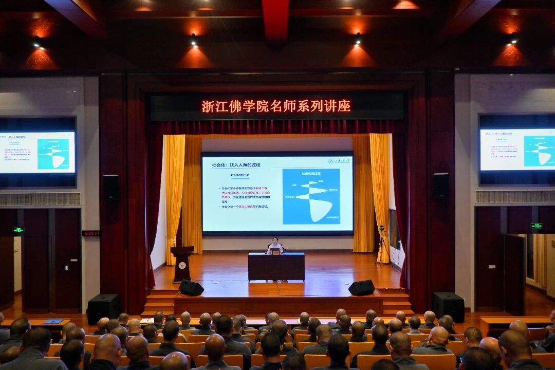 上海师范大学社会学研究所所长邢海燕应邀来浙江佛学院(总部)作专题讲座