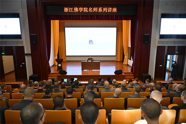 中国美术学院色彩研究所所长郭锦涌应邀来我院作题为《佛教文化展陈项目中的传统色应用》的专题讲座